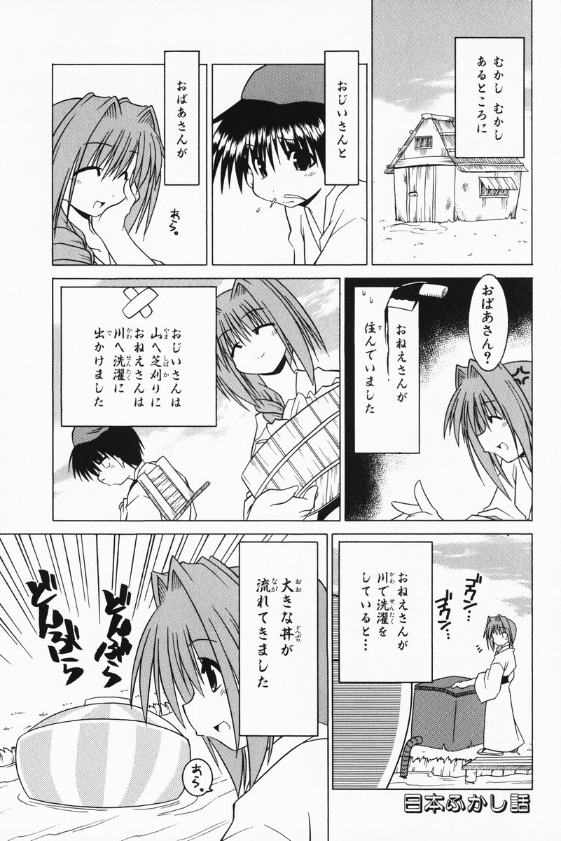 aizawa_yuuichi chizakya comic kanon minase_akiko monochrome translated washing_machine