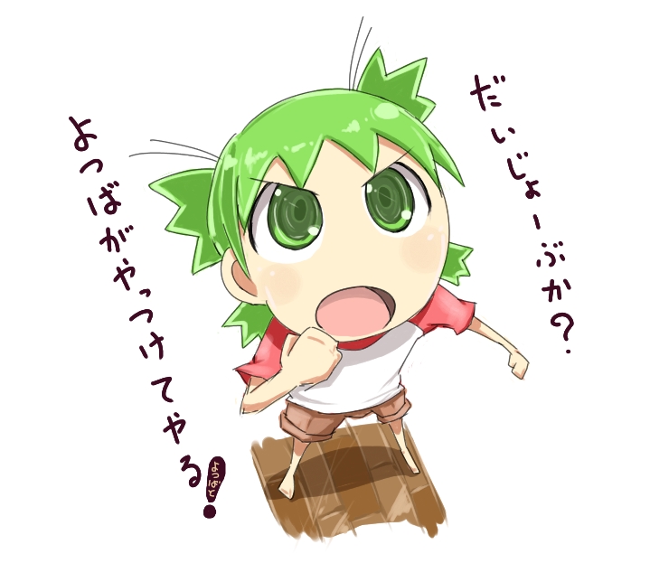green_eyes green_hair koiwai_yotsuba quad_tails translated yotsubato! zukaketawagase