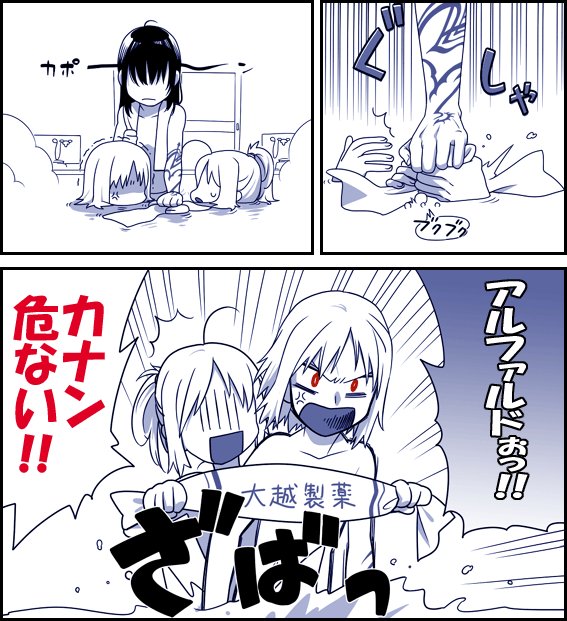 ahoge alphard angry bath black_hair blue canaan canaan_(character) comic hair_up long_hair mknown monochrome mori_(unknown.) nude oosawa_maria open_mouth ponytail red_eyes short_hair spot_color tattoo towel translation_request water white_hair