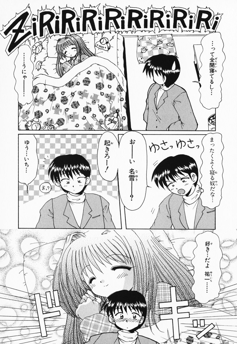 aizawa_yuuichi comic kamihara_mizuki kanon minase_nayuki monochrome translated