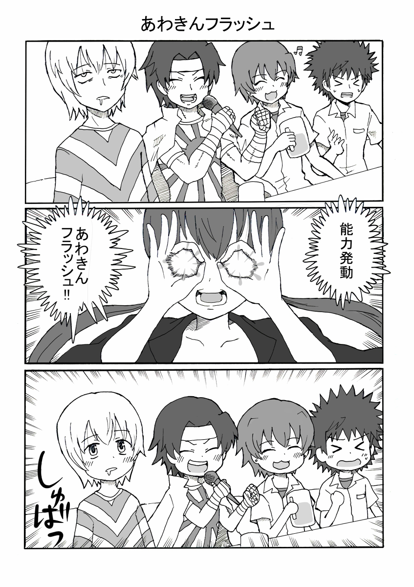 aogami_pierce comic cup drink headband highres kamijou_touma kosshii_(masa2243) microphone musujime_awaki school_uniform sogiita_gunha spiked_hair spiky_hair to_aru_majutsu_no_index translated translation_request