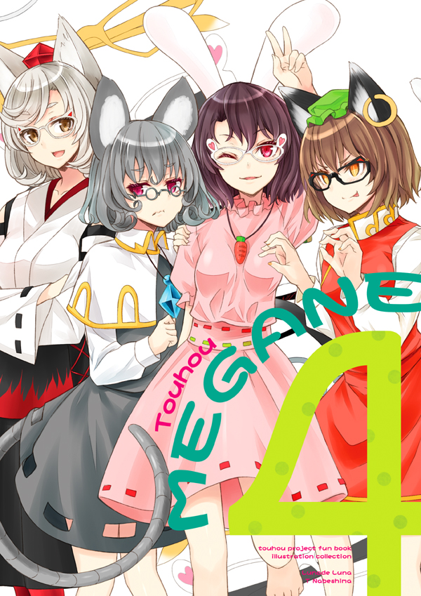 :d :p animal_ears arm_up bespectacled black_hair brown_eyes brown_hair bunny_ears capelet cat_ears chen cover cover_page dress glasses grey_hair inaba_tewi inubashiri_momiji jewelry looking_at_viewer mouse_ears mouse_tail multiple_girls nabeshima_tetsuhiro nazrin open_mouth rabbit_ears red_eyes short_hair single_earring smile tail tongue touhou v white_background white_hair wolf_ears yellow_eyes