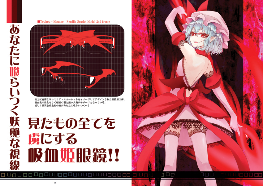 back bat_wings bespectacled blue_hair dress elbow_gloves from_behind glasses gloves hat hat_ribbon looking_back nabeshima_tetsuhiro open_mouth partially_translated pointy_ears polearm red-framed_glasses red_eyes remilia_scarlet ribbon semi-rimless_glasses short_hair smile solo spear spear_the_gungnir thigh-highs thighhighs top-rim_glasses touhou translation_request weapon wings