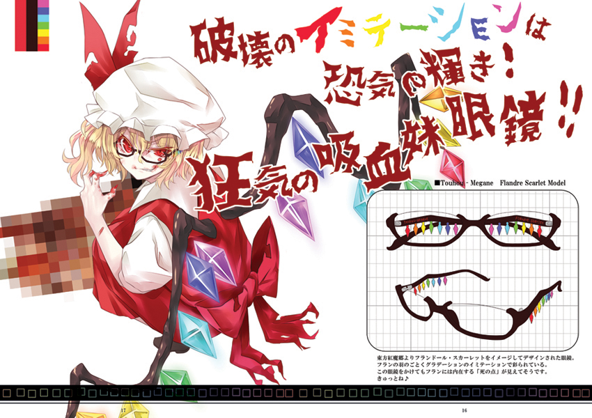 bespectacled blonde_hair blood blood_on_face blood_stain bow censored clenched_teeth fang flandre_scarlet from_behind glasses hat hat_bow looking_at_viewer looking_back mosaic_censoring nabeshima_tetsuhiro partially_translated red_eyes semi-rimless_glasses short_hair side_ponytail solo squatting torn_clothes touhou translation_request under-rim_glasses wings