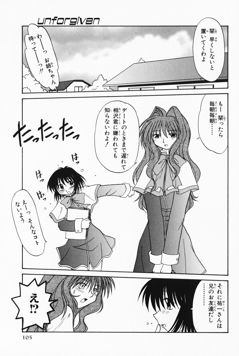 comic kanon misaka_kaori misaka_shiori monochrome piston translated