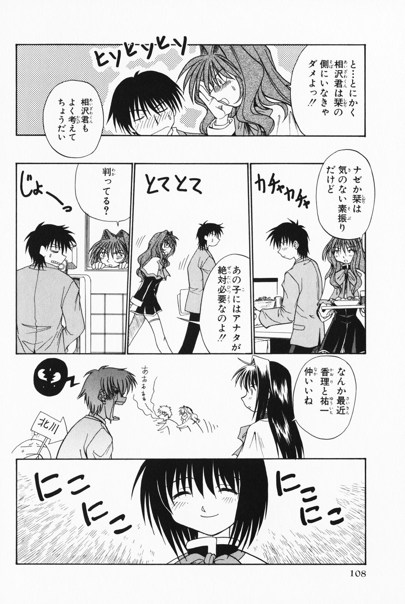 aizawa_yuuichi artist_self-insert comic kanon kitagawa_jun minase_nayuki misaka_kaori misaka_shiori monochrome piston translated