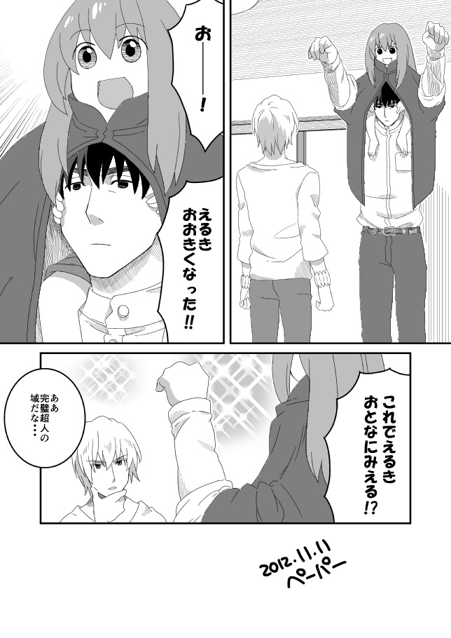 atn-jijifyg enkidu_(fate/strange_fake) fate/stay_night fate/strange_fake fate/zero fate_(series) gilgamesh kotomine_kirei multiple_boys open_mouth parody style_parody translation_request yotsubato!