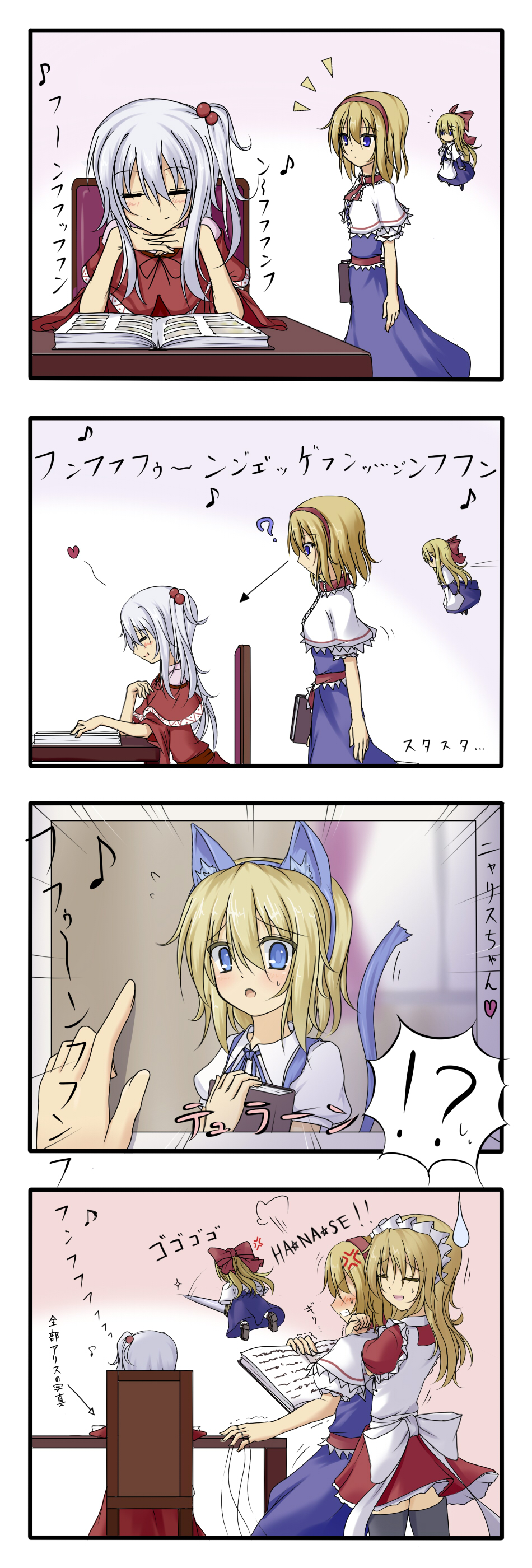 4koma =_= ? absurdres alice_margatroid alice_margatroid_(pc-98) anger_vein animal_ears black_legwear blonde_hair blue_dress blue_eyes capelet cat_ears cat_tail chair chin_rest close-up comic dress fang full_nelson hair_bobbles hair_ornament heart highres kemonomimi_mode kenii lance maid maid_headdress multiple_girls musical_note photo_(object) polearm puppet_strings shanghai_doll shinki side_ponytail silver_hair skirt smile sweatdrop sweater_lift tail thigh-highs thighhighs touhou touhou_(pc-98) translated translation_request weapon yumeko