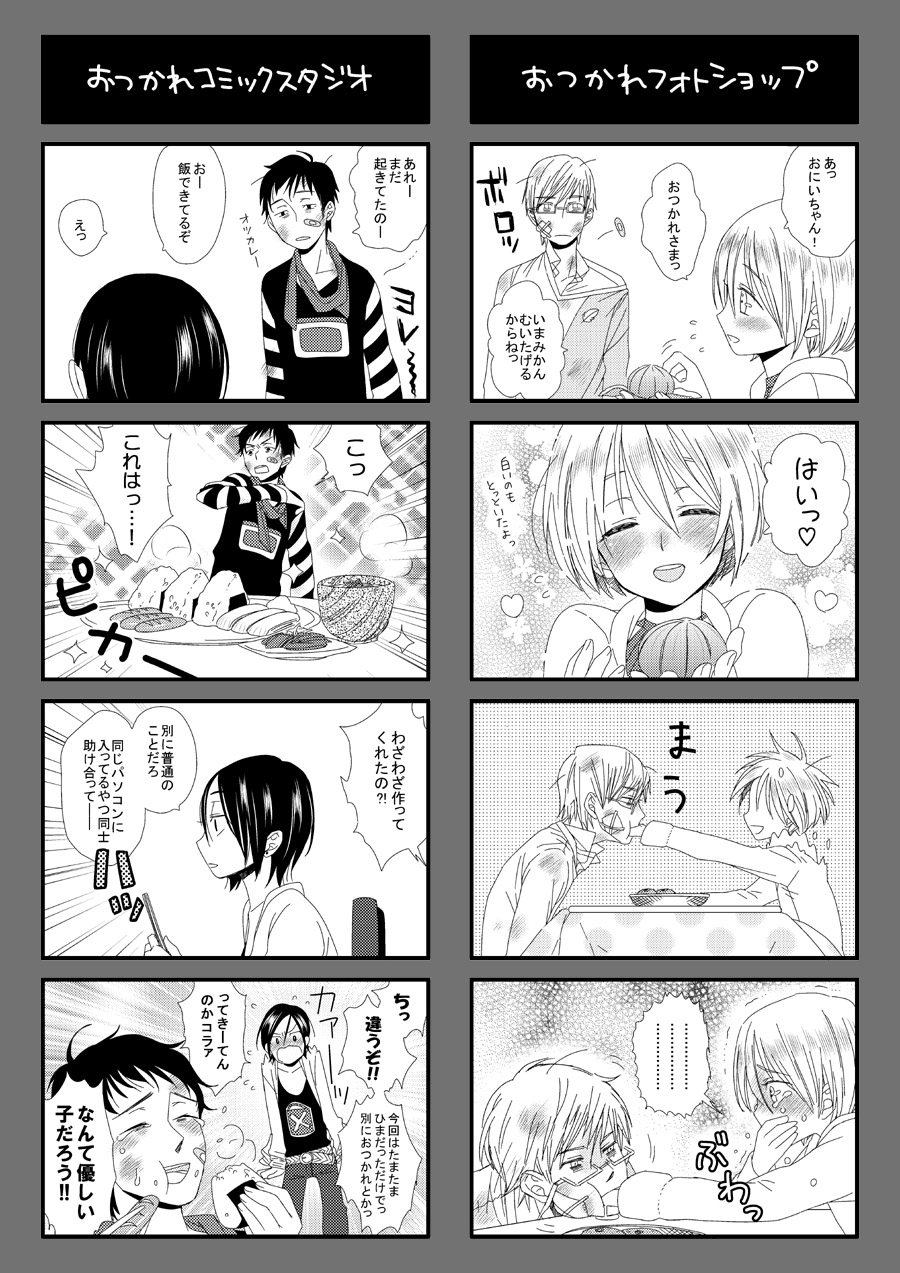 androgynous bandaid blush comic food fruit glasses highres kumonosuke monochrome multiple_4koma orange scarf short_hair tears translation_request