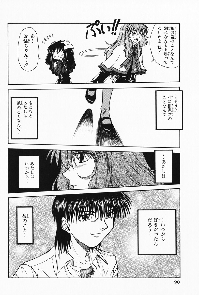 aizawa_yuuichi comic kanon misaka_kaori misaka_shiori monochrome piston translated