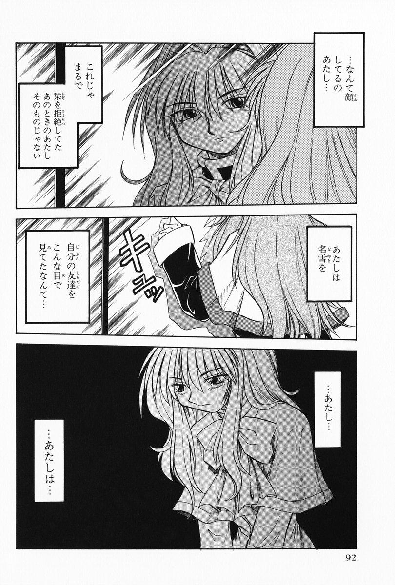 comic kanon misaka_kaori monochrome piston translated