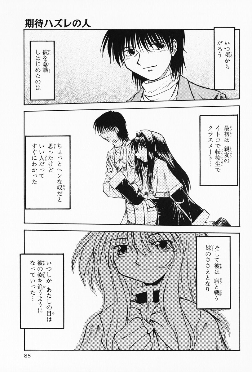 aizawa_yuuichi comic kanon minase_nayuki misaka_kaori monochrome piston translated