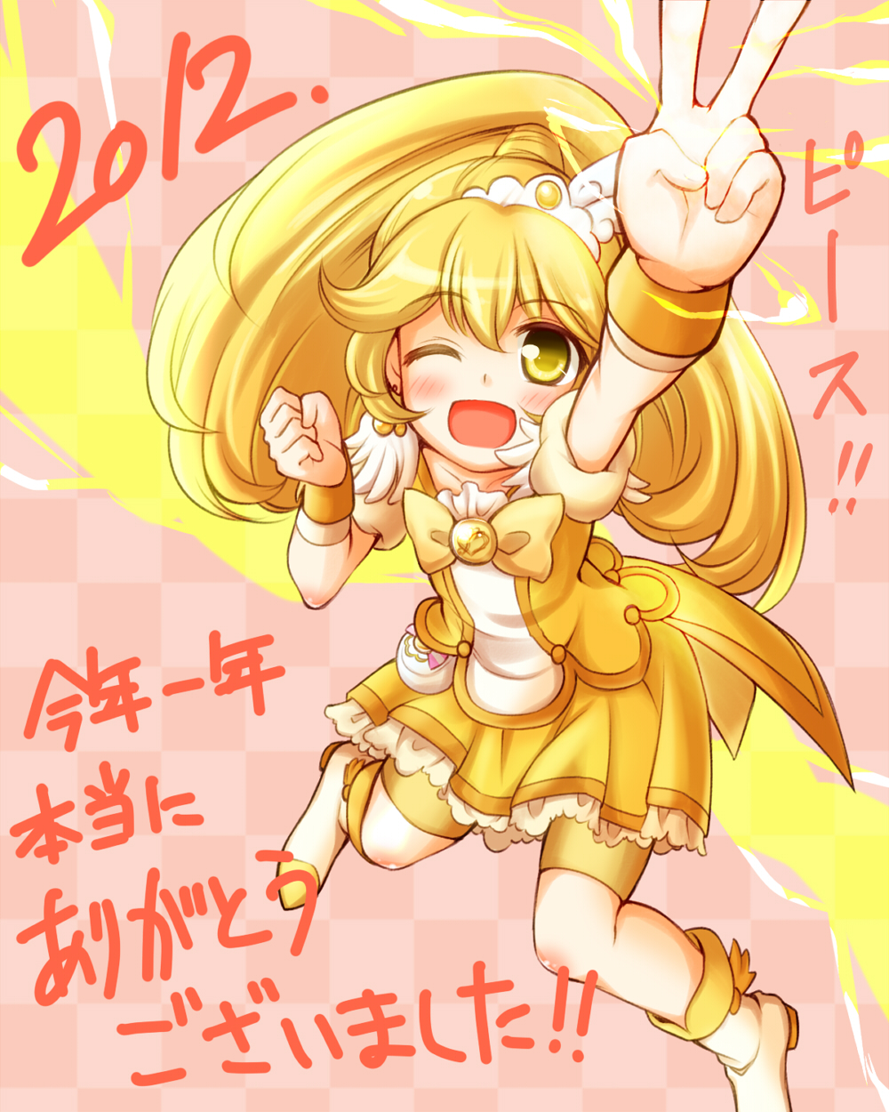 2012 ;d arakawa_tarou bike_shorts blonde_hair boots choker cure_peace dress highres kise_yayoi long_hair magical_girl new_year's_eve new_year's_eve open_mouth ponytail precure shorts_under_skirt skirt smile smile_precure! solo sparks text tiara v wink wrist_cuffs yellow_dress yellow_eyes
