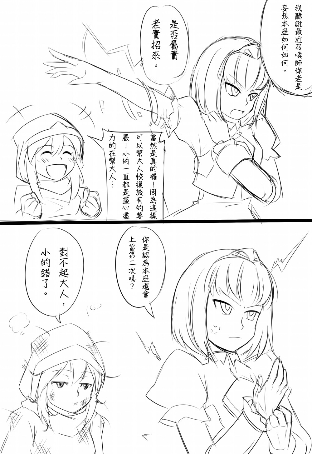 2koma angry artist_self-insert chinese closed_eyes comic electricity genderswap gloves highres hood league_of_legends monochrome nam_(valckiry) personification short_hair translated xerath