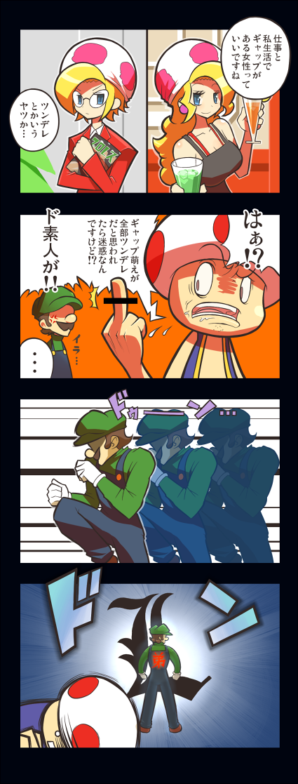 1girl 2boys 4koma afterimage alternate_costume alternate_hairstyle anger_vein beaten brown_hair censored clothes_writing comic death_note drink faceless_male facial_hair failure glass gloves hat jolene jolene_(paper_mario) kiraware long_hair luigi middle_finger mustache nintendo overalls paper_mario paper_mario_rpg parody shaded_face short_hair shun_goku_satsu smile street_fighter super_mario_bros. toad toadette translation_request