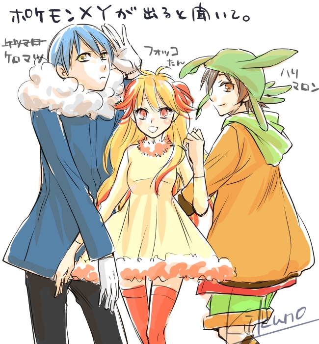 1girl 2boys blonde_hair blue_hair blush_stickers brown_eyes brown_hair chespin dress fennekin froakie fur_collar hoodie long_hair multicolored_hair multiple_boys orange_eyes orange_hair orange_legwear personification pokemon pokemon_(game) pokemon_xy shorts tabi_(kikuno) thigh-highs thighhighs two-tone_hair yellow_eyes