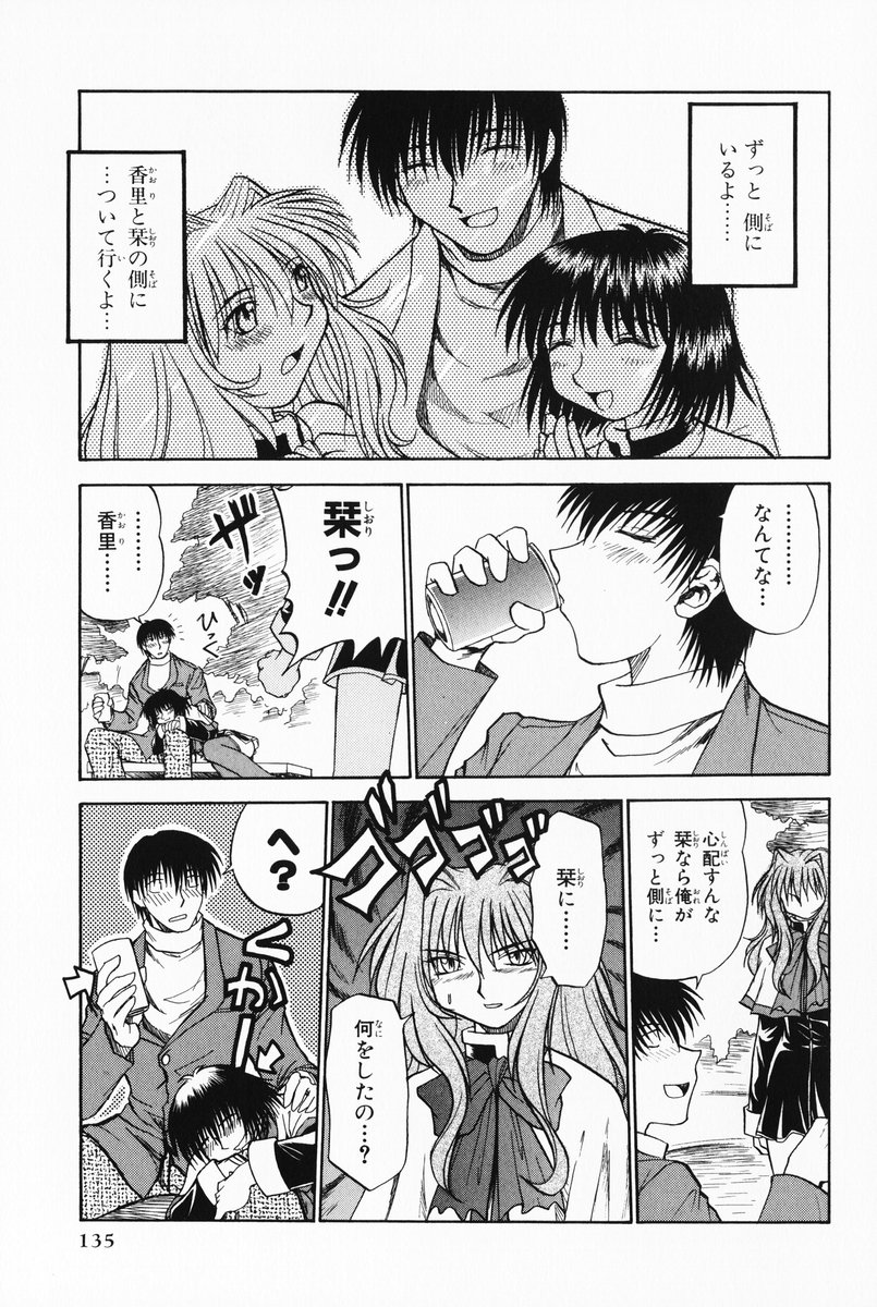 aizawa_yuuichi comic kanon misaka_kaori misaka_shiori monochrome piston translated