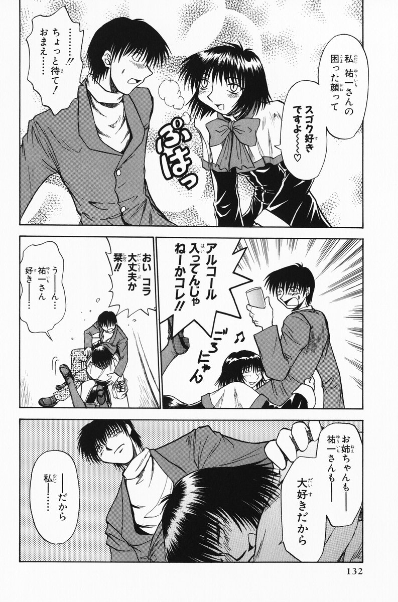 aizawa_yuuichi comic kanon misaka_shiori monochrome piston translated