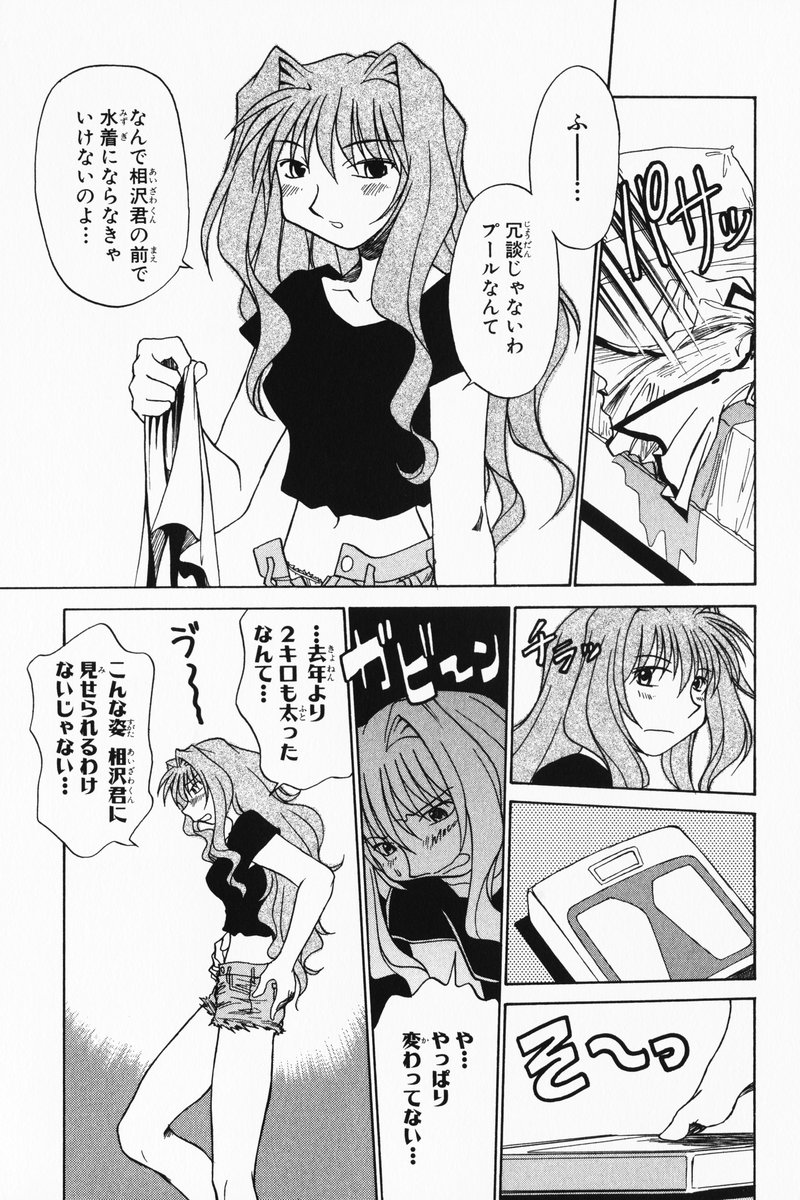 comic kanon misaka_kaori monochrome piston translated