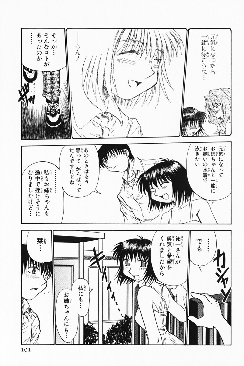 aizawa_yuuichi comic kanon misaka_kaori misaka_shiori monochrome piston translated