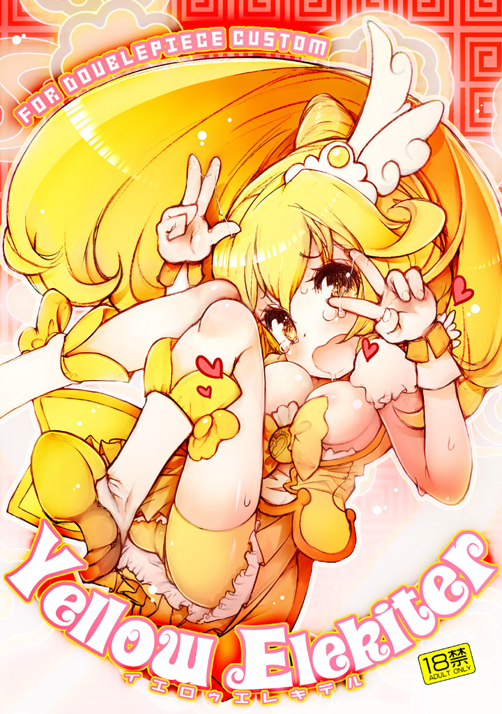 :o bike_shorts blonde_hair boots bowtie breasts_outside brooch cure_peace dress jewelry kise_yayoi long_hair magical_girl precure ricecandy shorts_under_skirt skirt smile_precure! solo tears yellow yellow_dress yellow_eyes