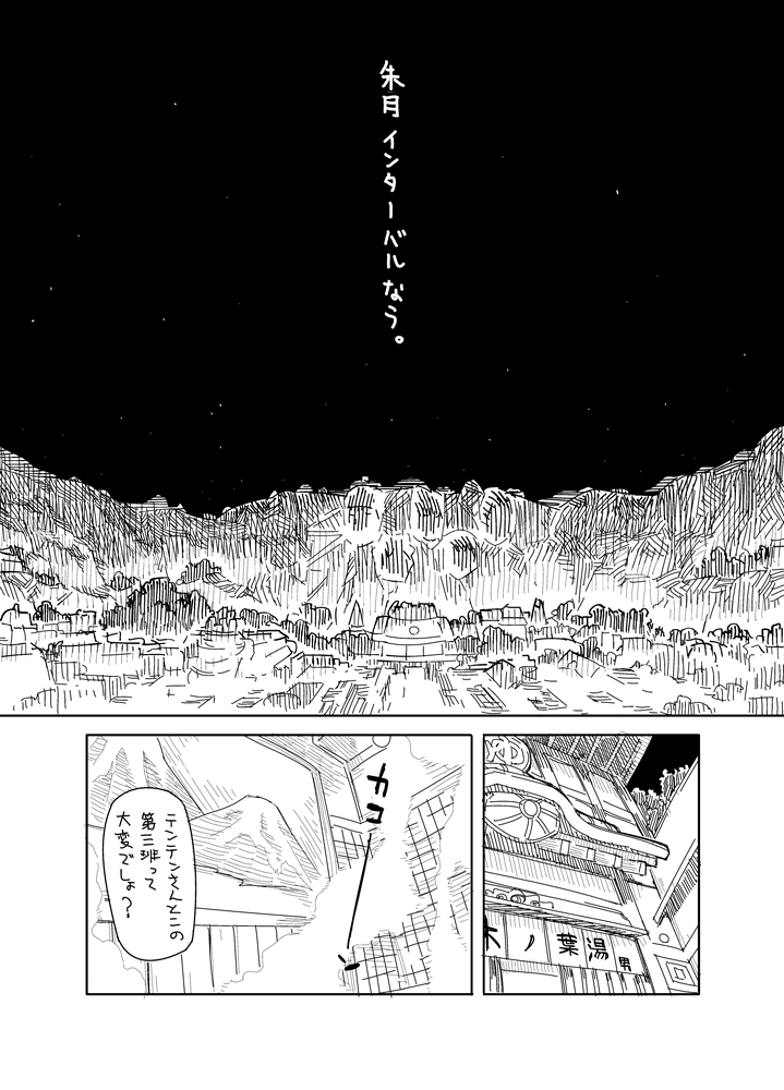 hamanasu monochrome naruto naruto:_road_to_ninja naruto_shippuuden translation_request