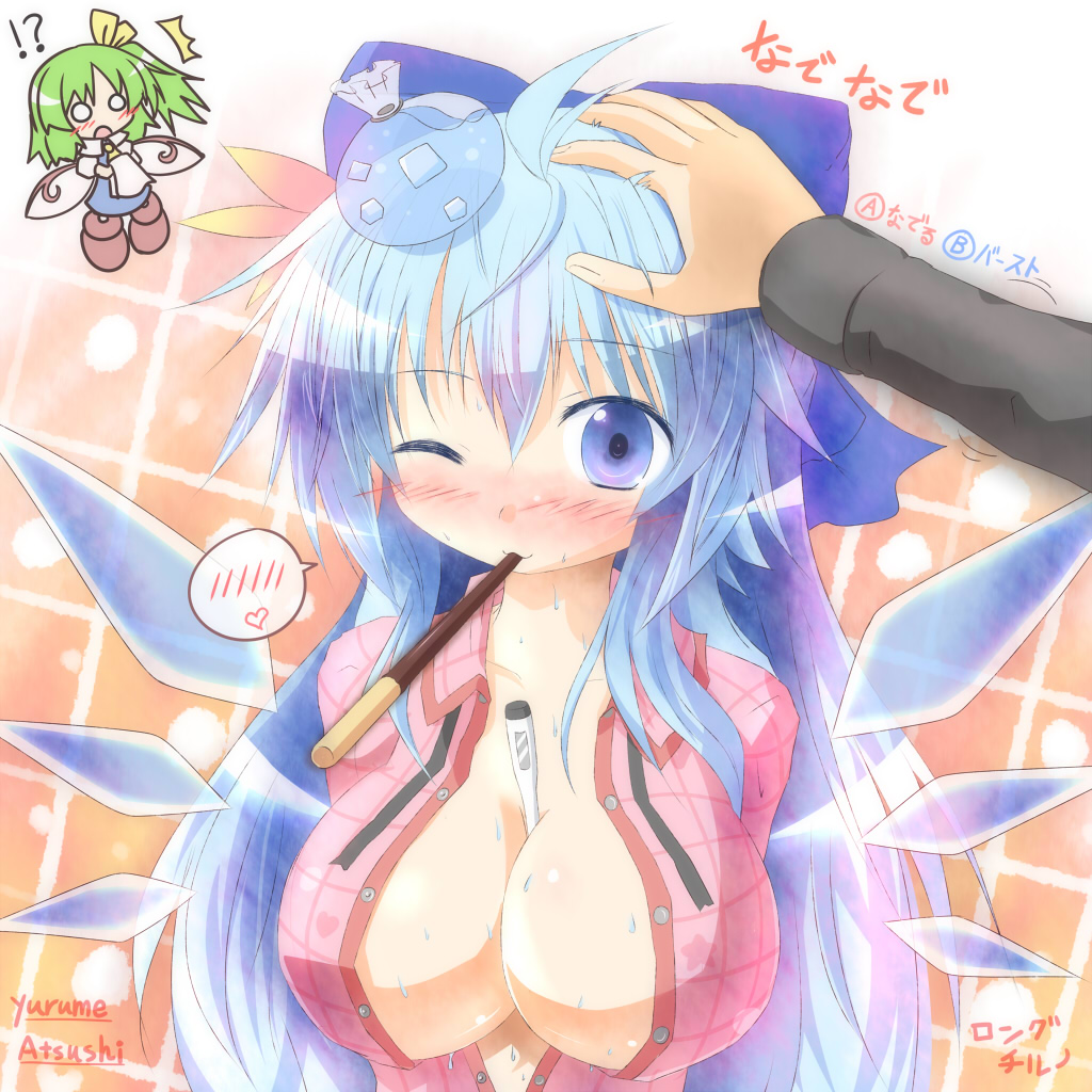 !? /\/\/\ 2girls :3 adult alternate_breast_size alternate_hair_length alternate_hairstyle artist_name ascot between_breasts blue_eyes blue_hair blush bow breasts bust cirno daiyousei green_eyes green_hair hair_bow ice ice_pack ice_wings large_breasts long_hair looking_at_viewer mouth_hold multiple_girls pajamas pocky sick teenage thermometer touhou translation_request wings wink yurume_atsushi