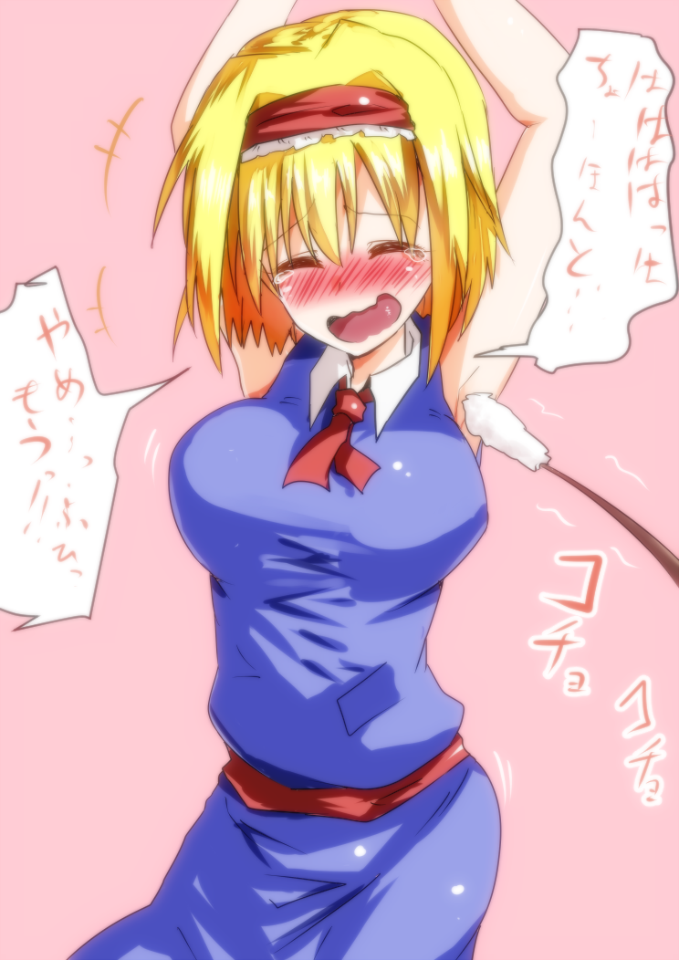 1girl ^_^ alice_margatroid armpits arms_up blonde_hair blue_dress blush closed_eyes dress eyes_closed hairband laughing neckerchief open_mouth short_hair smile solo takorice tears tickling touhou