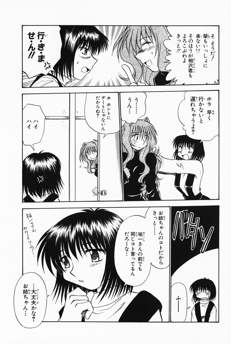 comic kanon misaka_kaori misaka_shiori monochrome piston translated