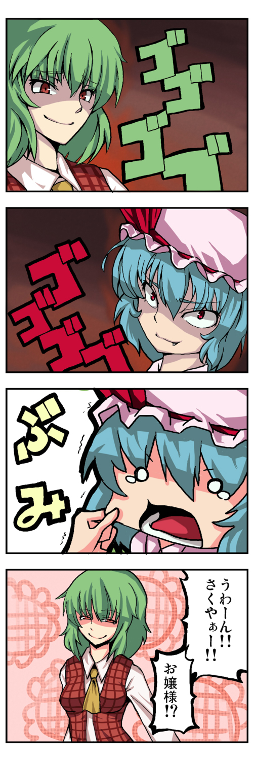 cheek_pinching comic confrontation fang highres hosoi_kouzou kazami_yuuka o_o pinching plaid_vest remilia_scarlet shaded_face short_hair smile teardrop tears touhou translated translation_request troll_face