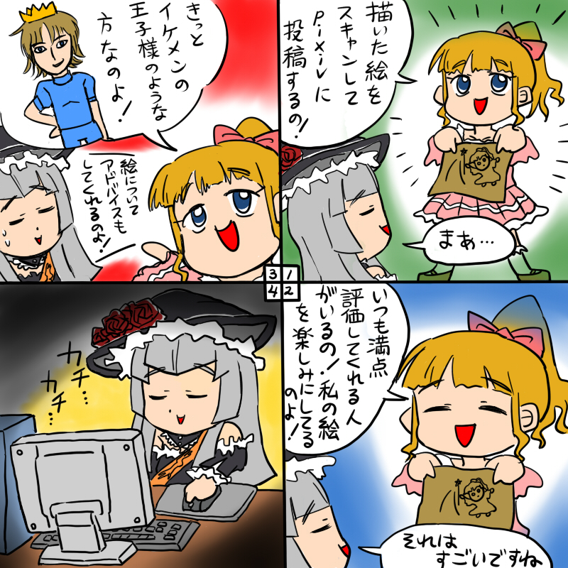 4koma comic computer rifyu translated translation_request umineko_no_naku_koro_ni ushiromiya_beatrice virgilia young
