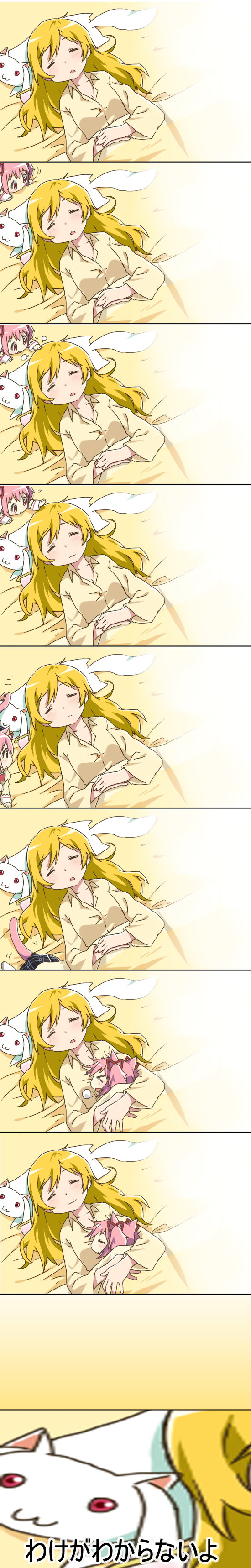 &gt;_&lt; 2girls absurdres animal_ears cat_ears cat_tail comic hair_down highres kaname_madoka kemonomimi_mode kyubey kyubey_(cameo) long_hair long_image mahou_shoujo_madoka_magica minigirl multiple_girls pajamas pillow poking school_uniform silent_comic sleeping tail tomoe_mami translated translation_request yoplait