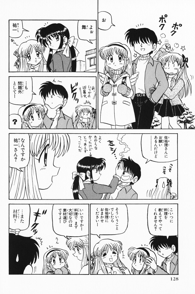 aizawa_yuuichi comic kanon kawasumi_mai kurata_sayuri monochrome niiyama_takashi sawatari_makoto translated tsukimiya_ayu