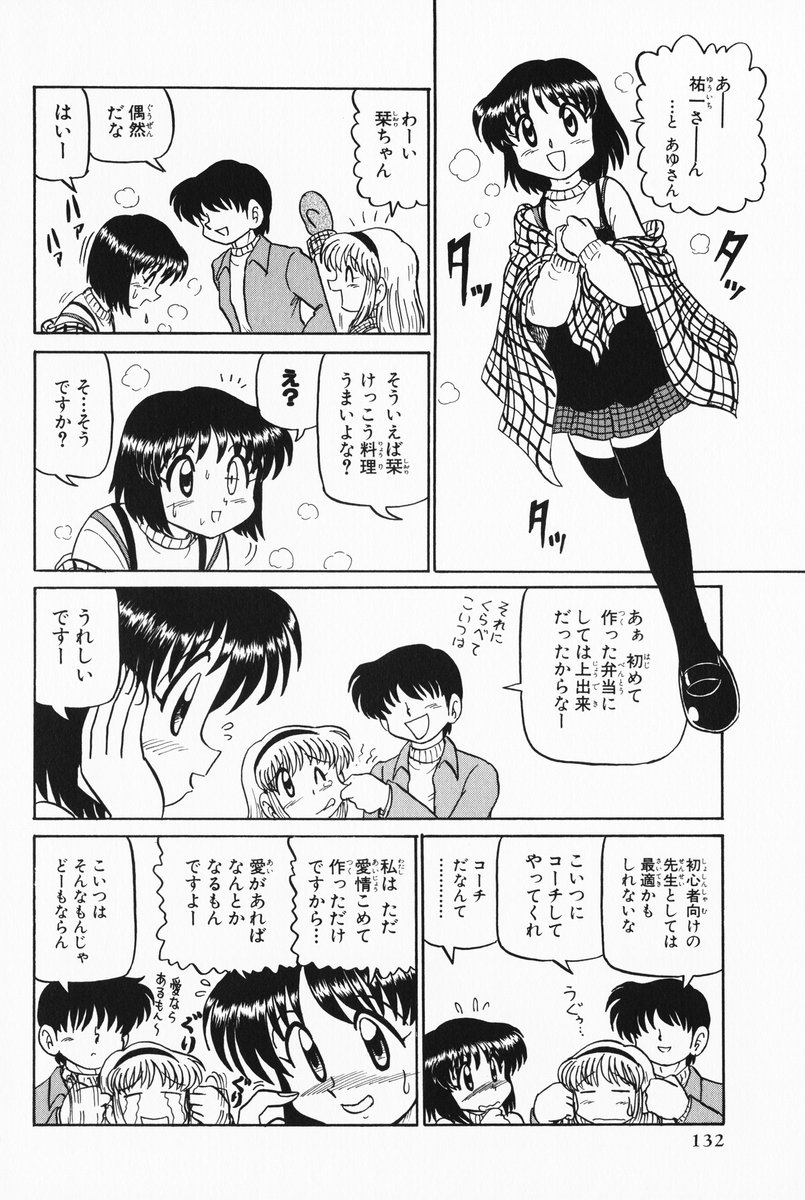 aizawa_yuuichi comic kanon misaka_shiori monochrome niiyama_takashi translated tsukimiya_ayu