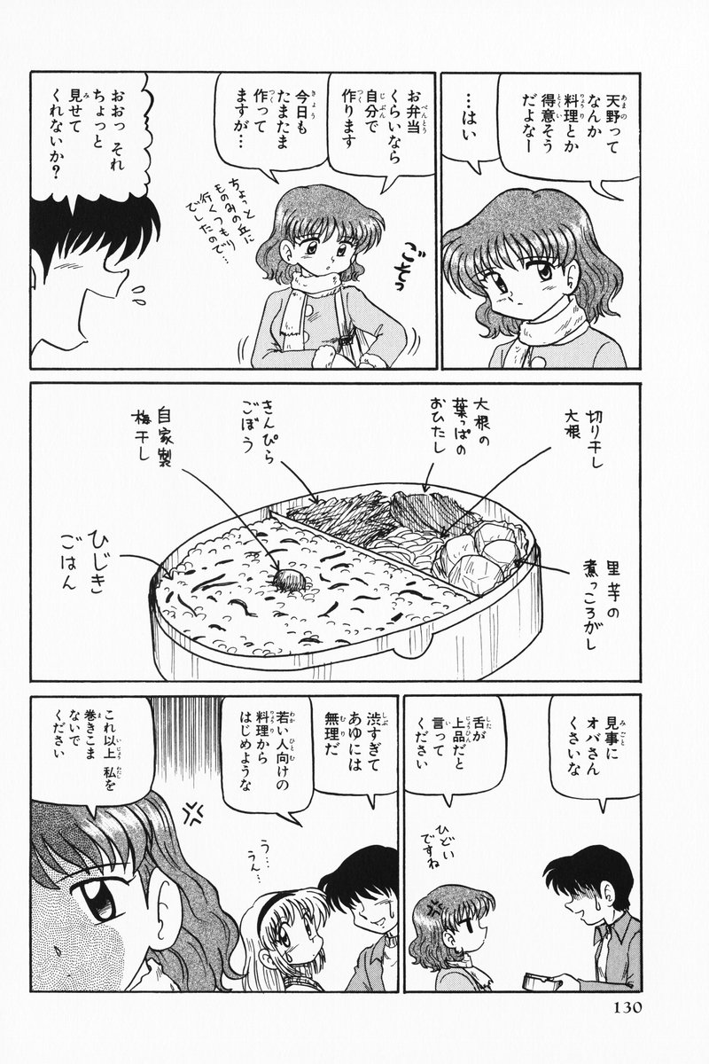 aizawa_yuuichi amano_mishio comic kanon monochrome niiyama_takashi translated tsukimiya_ayu