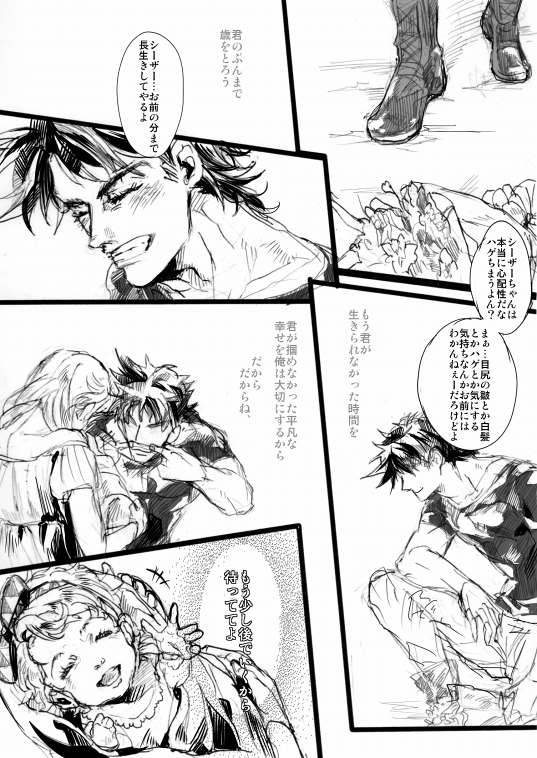 baby comic crying family father_and_daughter jojo_no_kimyou_na_bouken joseph_joestar_(young) kuujou_holly mother_and_daughter ribbon suzi_quatro translation_request