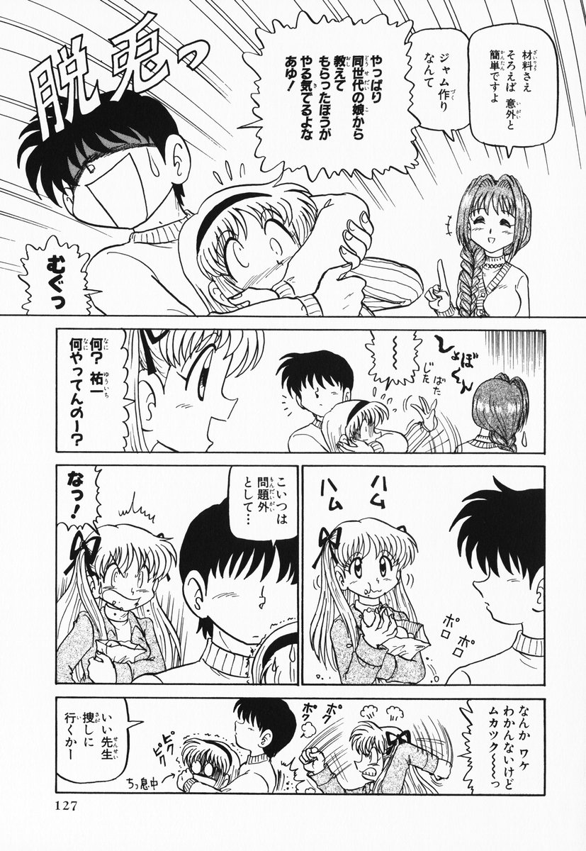 aizawa_yuuichi comic kanon minase_akiko monochrome niiyama_takashi sawatari_makoto translated tsukimiya_ayu