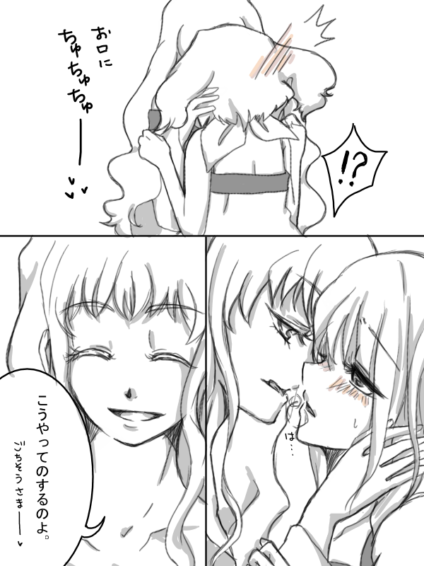 comic hand_on_another's_cheek hand_on_another's_cheek kiss macross macross_frontier monochrome ranka_lee sheryl_nome the_gospel_truth translated translation_request yuri