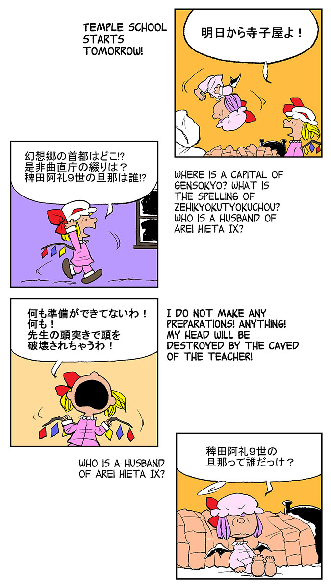 2girls 4koma arms_up bed blonde_hair chamupei charles_schulz_(style) comic flandre_scarlet hat hat_ribbon multiple_girls open_mouth peanuts pillow purple_hair remilia_scarlet ribbon sleepwear touhou wings