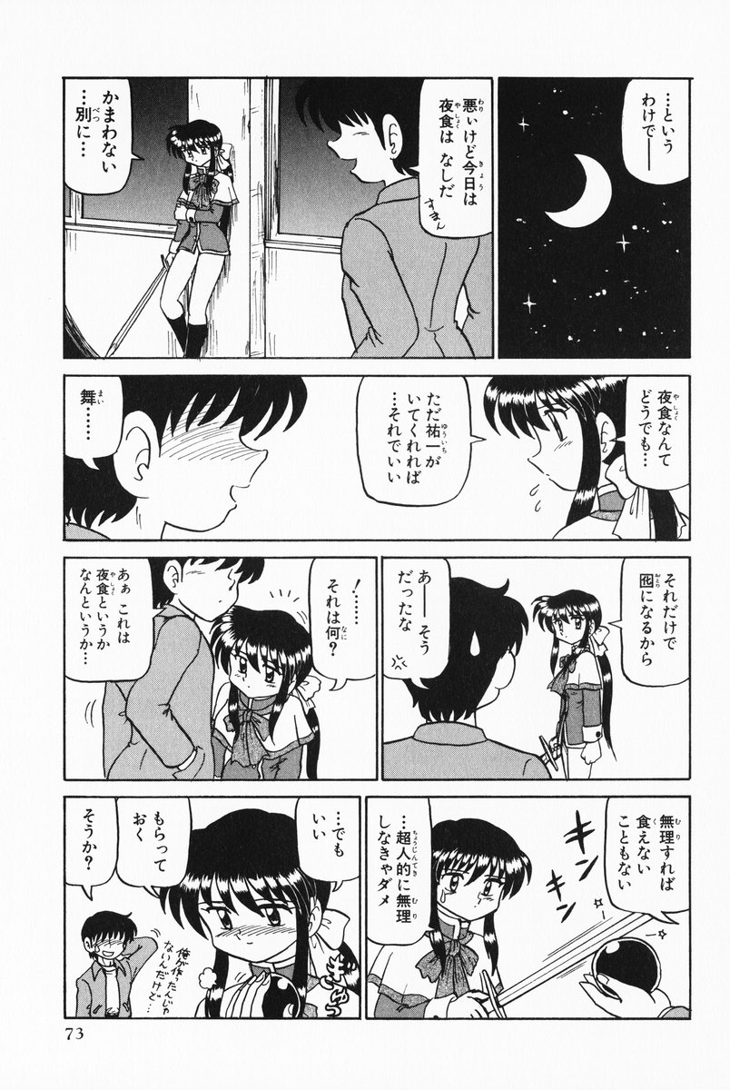 aizawa_yuuichi check_translation comic kanon kawasumi_mai monochrome niiyama_takashi translated