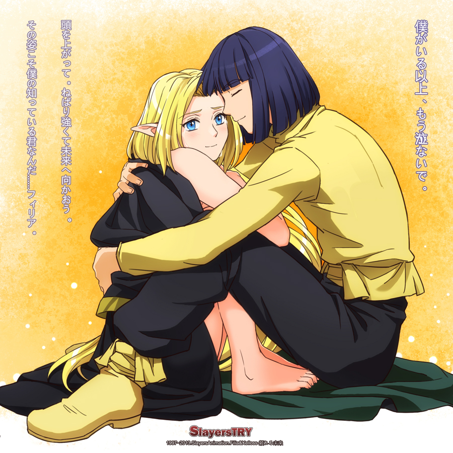 1997 1boy 1girl 2013 blonde_hair blue_eyes character_name closed_eyes couple dated filia_ul_copt hug long_hair long_sleeves lyxu nude pants pointy_ears purple_hair shirt shoes sitting slayers slayers_try smile translation_request xelloss yellow_background