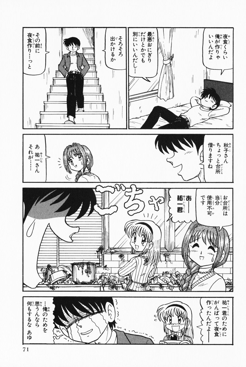 aizawa_yuuichi comic kanon minase_akiko monochrome niiyama_takashi translated tsukimiya_ayu