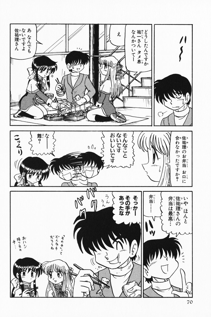 aizawa_yuuichi comic kanon kawasumi_mai kurata_sayuri monochrome niiyama_takashi translated