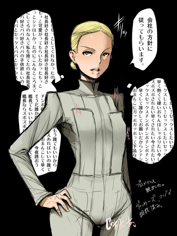 1girl bodysuit grey_eyes hand_on_hip meredith_vickers parted_lips prometheus_(movie) science_fiction shindou_l short_hair solo translation_request wall_of_text