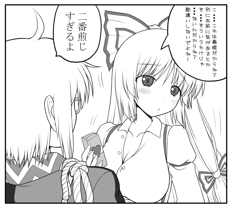 1boy 1girl ahoge asamura_hiori blush bow breasts candy chocolate cleavage collarbone fujiwara_no_mokou glasses hair_bow heart long_hair long_sleeves monochrome morichika_rinnosuke touhou translation_request very_long_hair