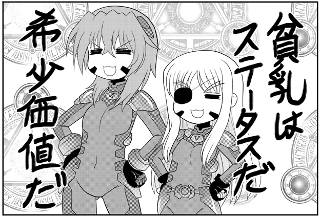 a_flat_chest_is_a_status_symbol cinque eyepatch flat_chest lucky_star mahou_shoujo_lyrical_nanoha mahou_shoujo_lyrical_nanoha_strikers monochrome multiple_girls mutsuya numbers_(nanoha) parody sein spandex translated translation_request