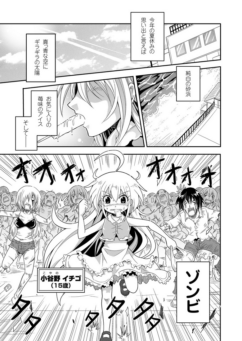 ahoge beach character_request colonel_aki comic dress long_hair monochrome original popsicle running translated very_long_hair zombie