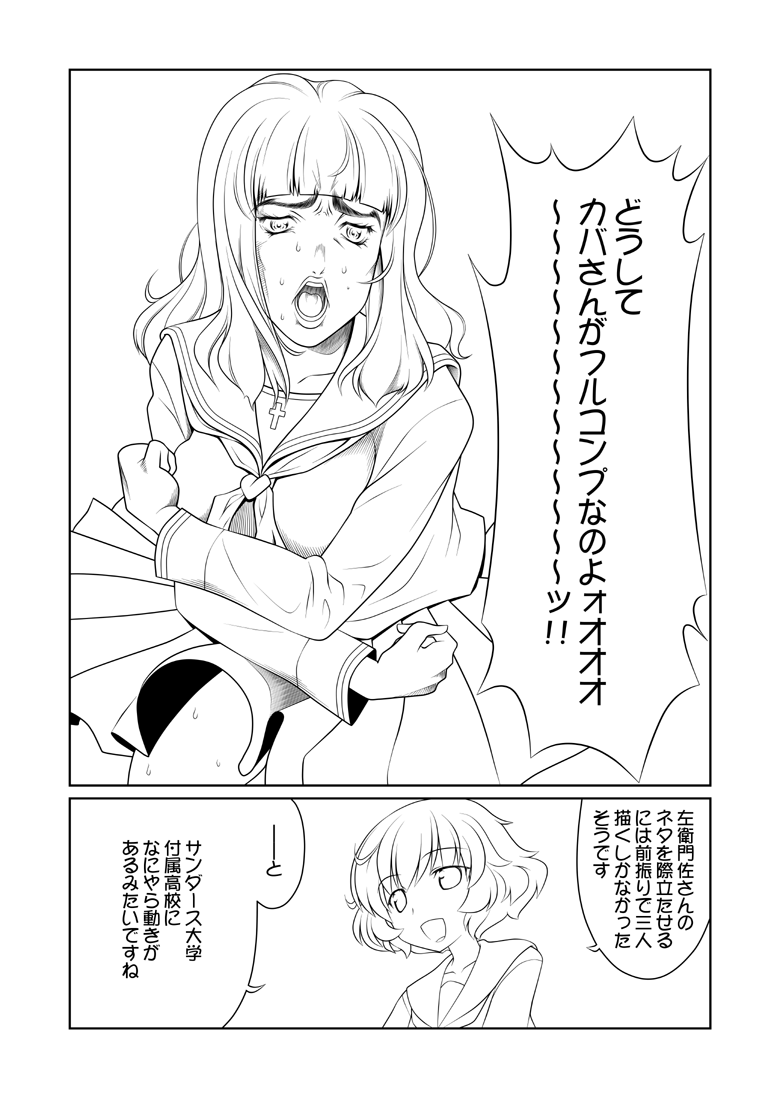 2girls akiyama_yukari comic girls_und_panzer kaneda_mitsuko long_hair monochrome multiple_girls short_hair takebe_saori translation_request