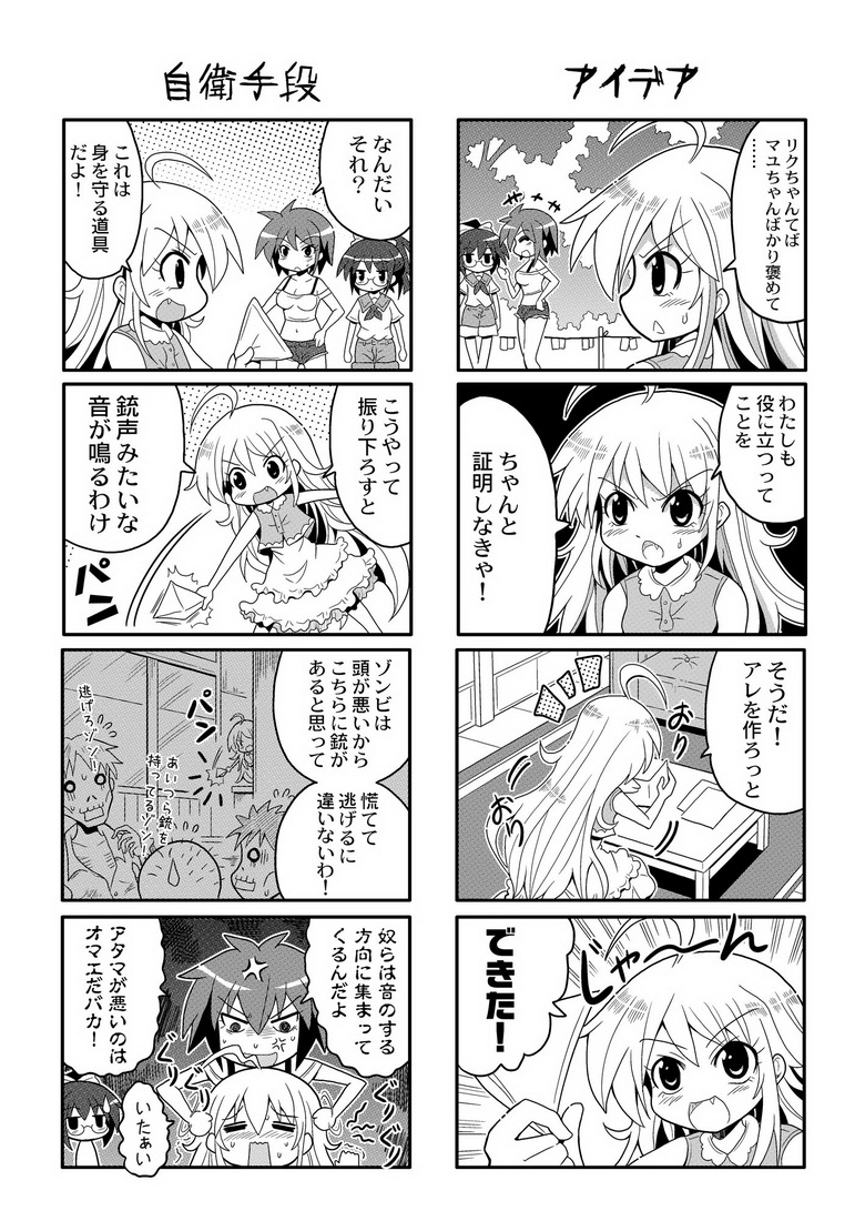 4koma ahoge bow character_request colonel_aki comic glasses hair_bow long_hair monochrome multiple_4koma original short_hair translation_request zombie