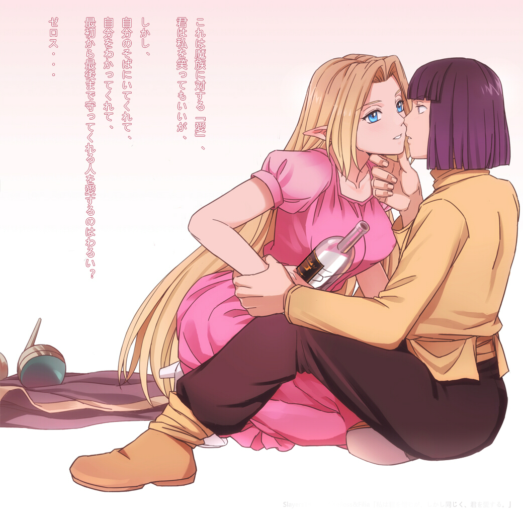 1boy 1girl blonde_hair blue_eyes bottle chin_grab couple dress eye_contact filia_ul_copt incipient_kiss kneeling long_hair looking_at_another lyxu pants pink_dress pointy_ears purple_hair sake shirt shoes sitting slayers slayers_try translation_request white_background wrist_grab xelloss